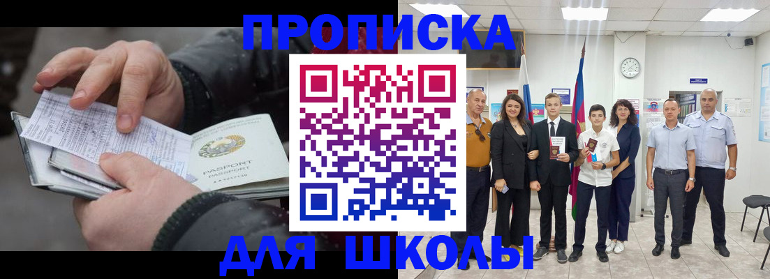 найти адрес прописки в Одинцово