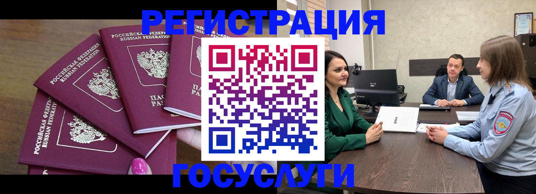 прописка для военкомата в Одинцово